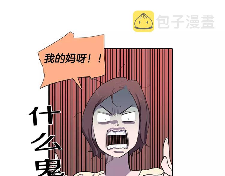 第1话 踩到地雷了！36