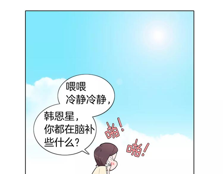 第1话 踩到地雷了！38