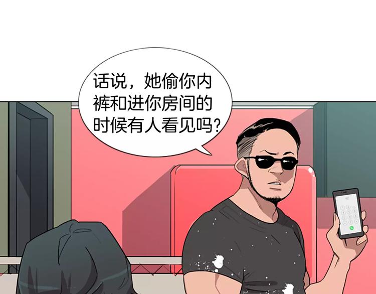 第3话 被发现就死定了（1）95