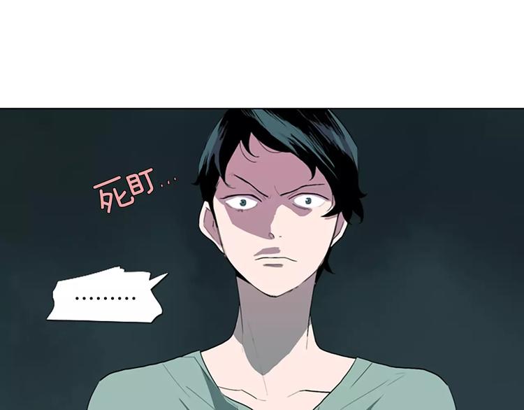 第1话 踩到地雷了！80