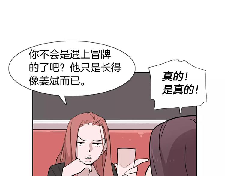 第1话 踩到地雷了！126