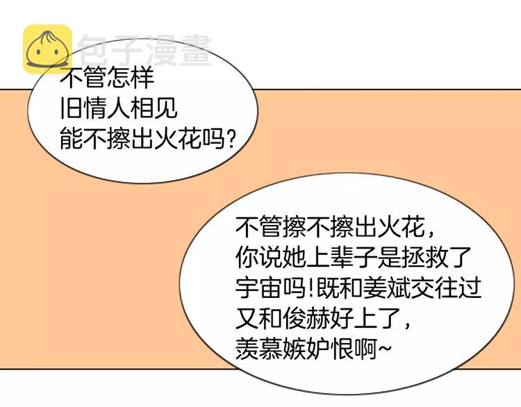 第5话 你到现在还没忘记我？127