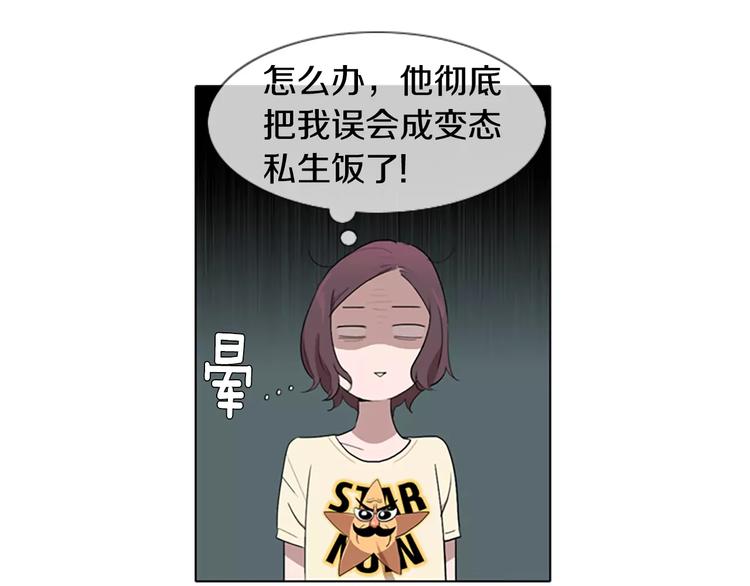 第1话 踩到地雷了！117