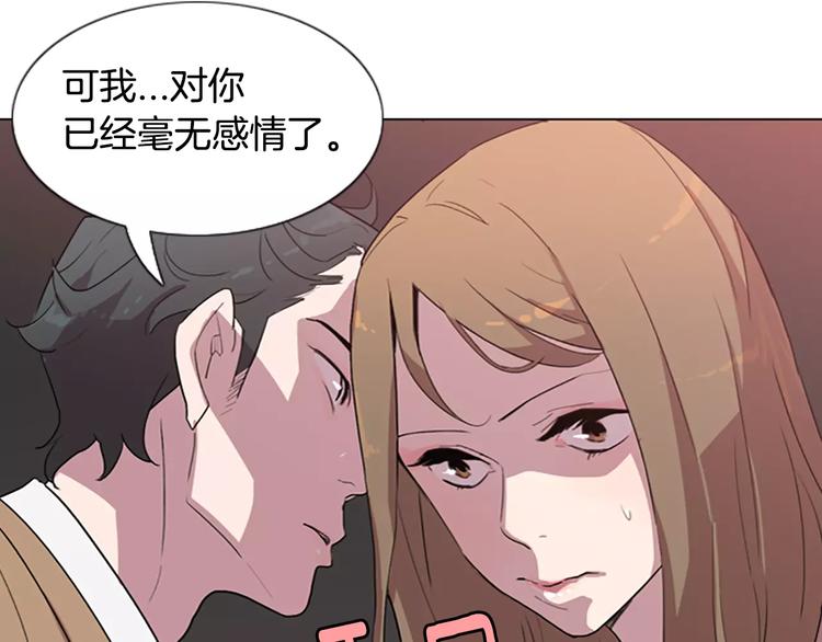 第5话 你到现在还没忘记我？111
