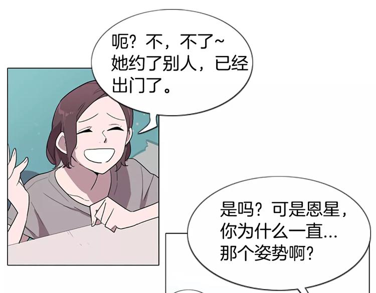第4话 被发现就死定了（2）58
