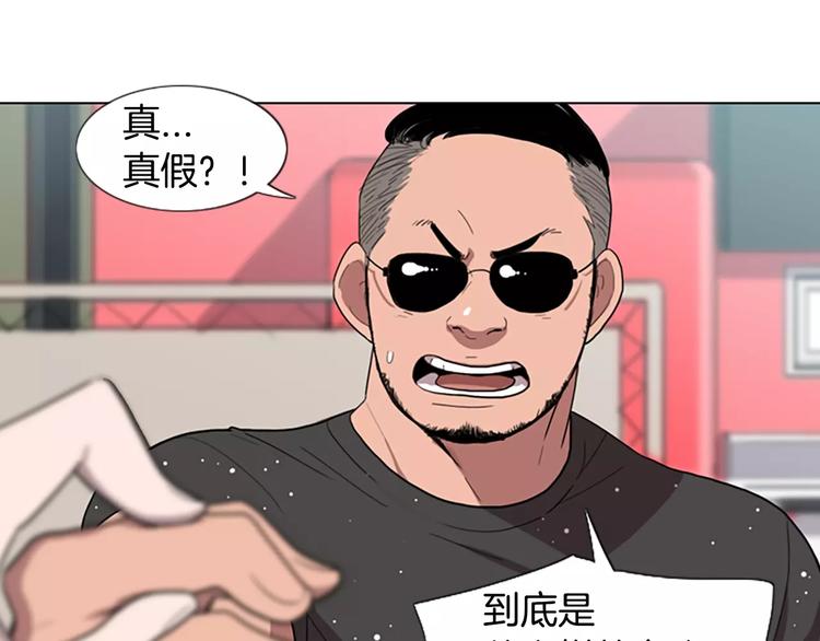 第3话 被发现就死定了（1）88