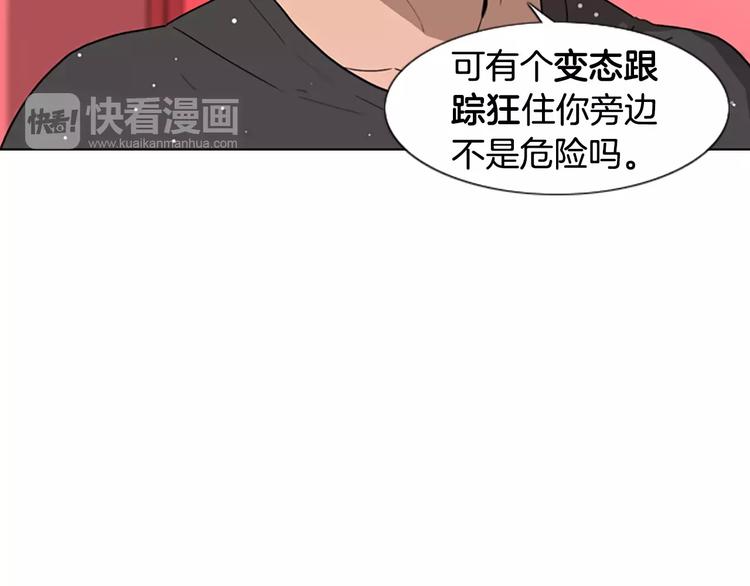 第3话 被发现就死定了（1）104