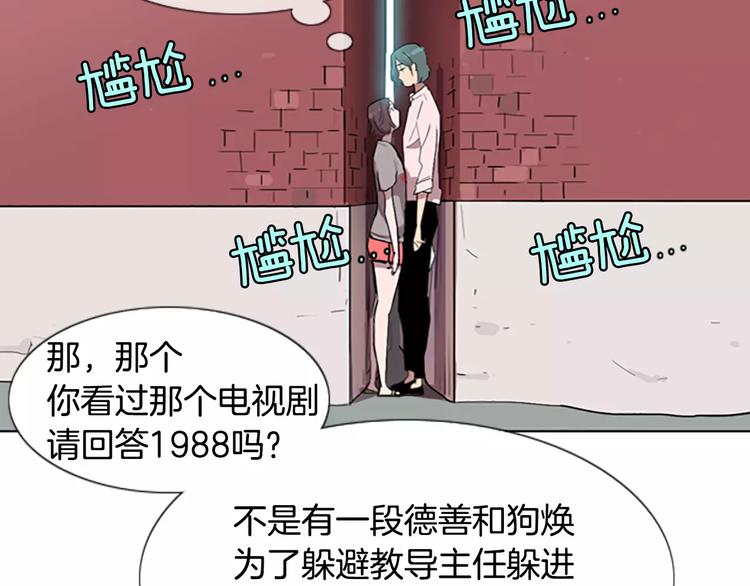 第4话 被发现就死定了（2）98