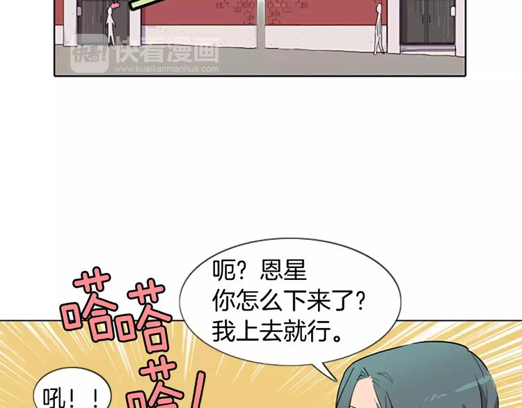 第4话 被发现就死定了（2）83