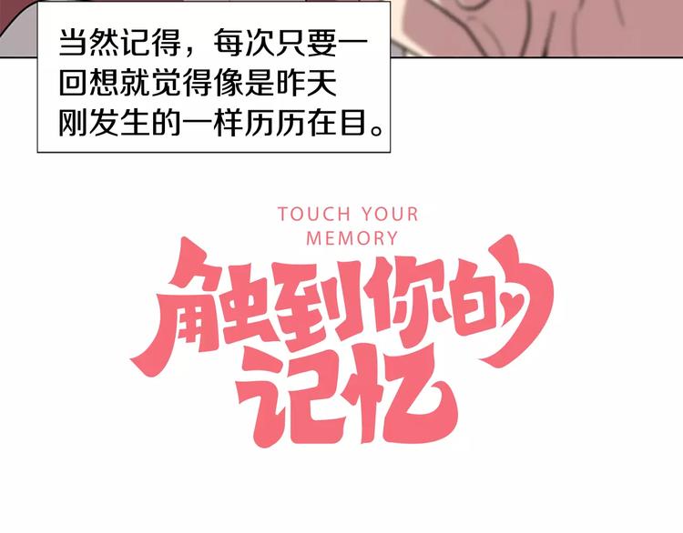 第5话 你到现在还没忘记我？59
