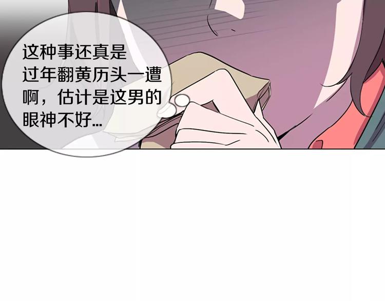第1话 踩到地雷了！153