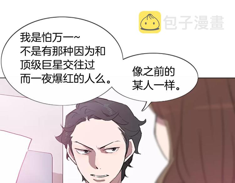 第5话 你到现在还没忘记我？105