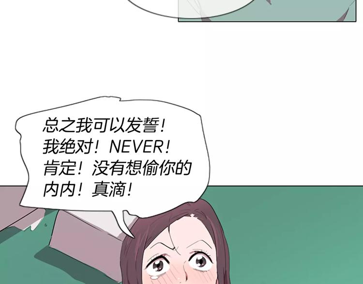 第1话 踩到地雷了！92