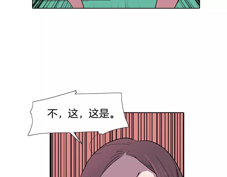 第1话 踩到地雷了！86