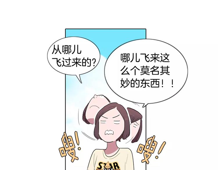 第1话 踩到地雷了！27