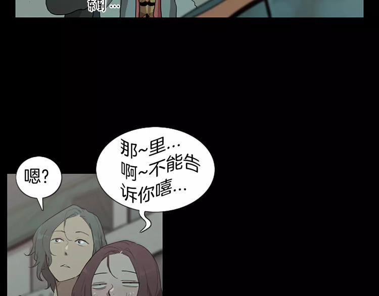 第4话 被发现就死定了（2）28