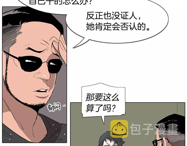 第3话 被发现就死定了（1）97