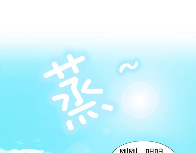 第1话 踩到地雷了！98