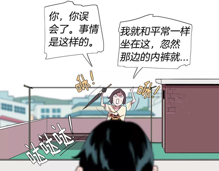 第1话 踩到地雷了！78