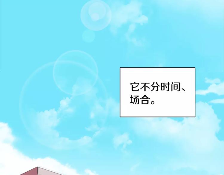 第1话 踩到地雷了！2