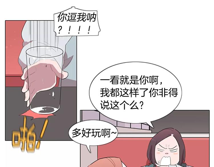 第1话 踩到地雷了！131