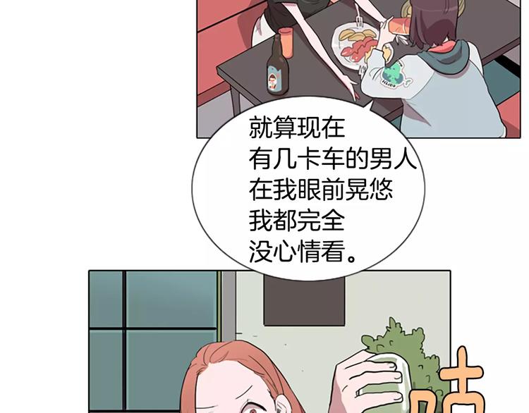 第1话 踩到地雷了！138