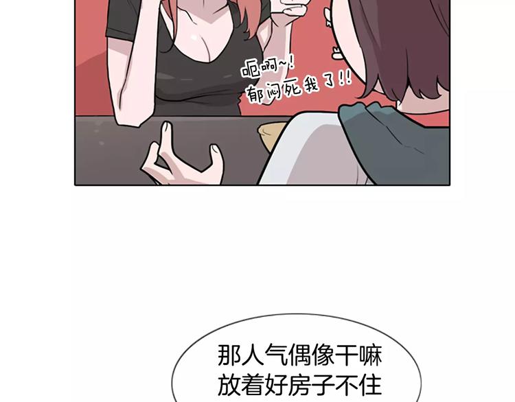 第1话 踩到地雷了！127