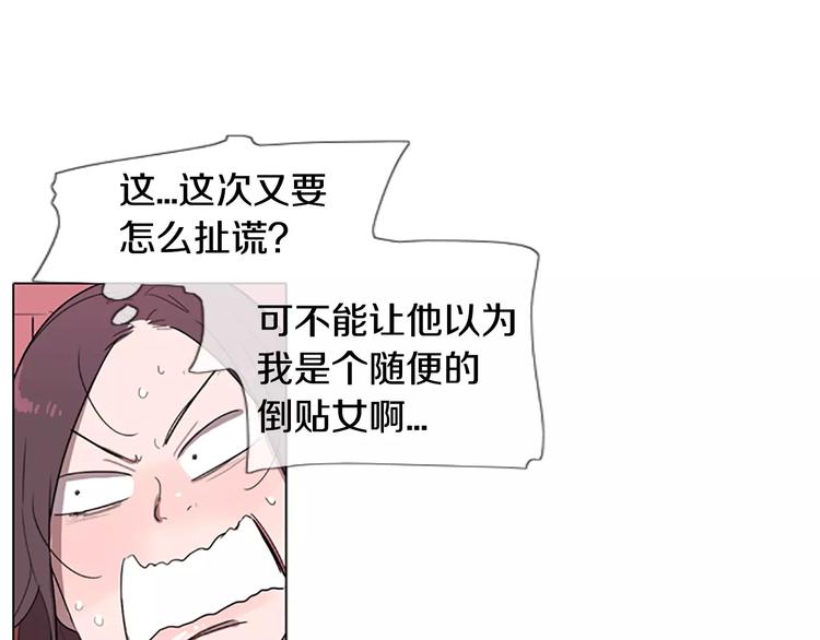 第5话 你到现在还没忘记我？23