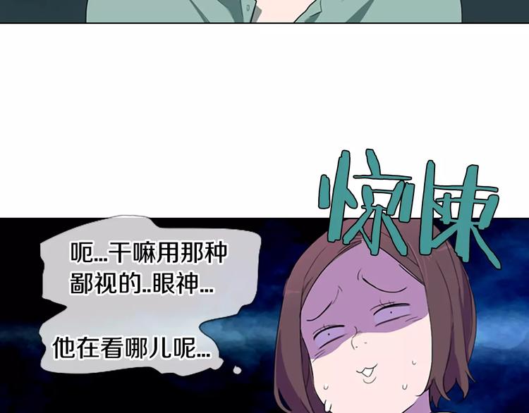 第1话 踩到地雷了！81