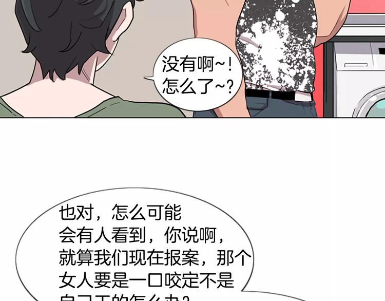第3话 被发现就死定了（1）96