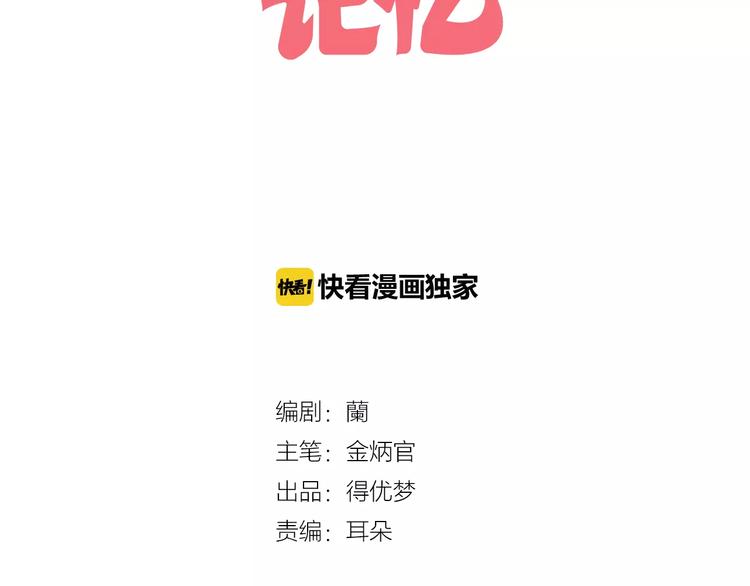 第1话 踩到地雷了！14