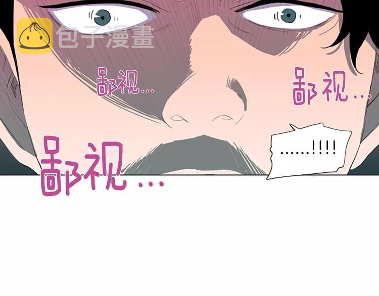 第1话 踩到地雷了！83