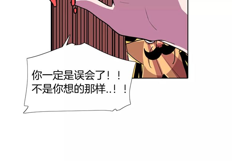 第1话 踩到地雷了！88