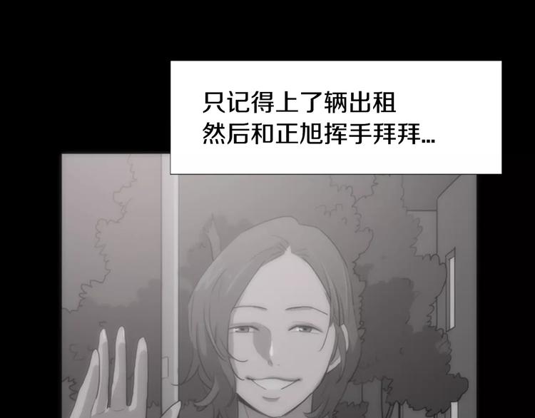 第3话 被发现就死定了（1）75