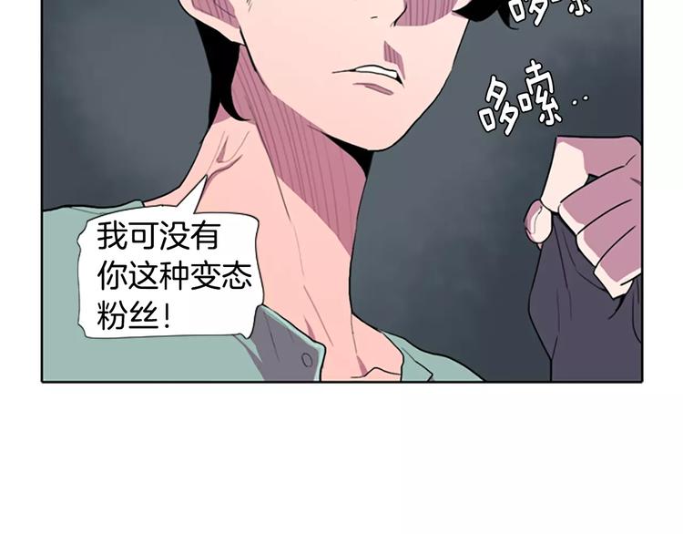 第1话 踩到地雷了！77