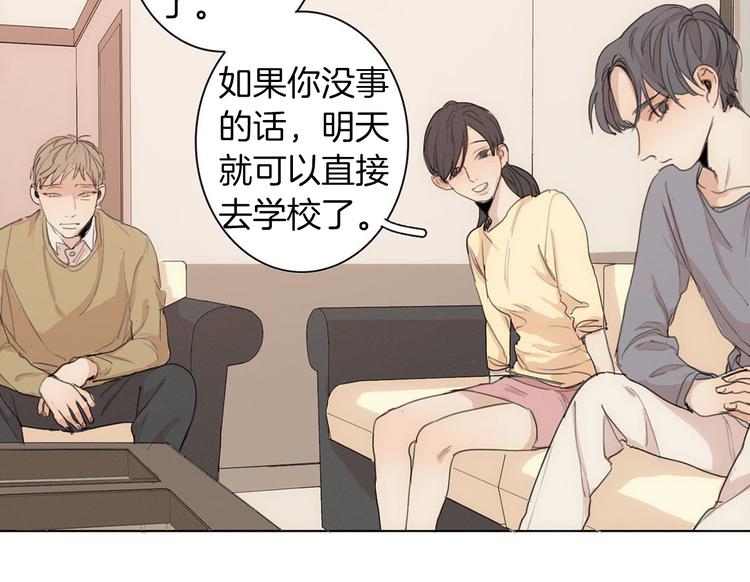 第4话 所谓“朋友”5
