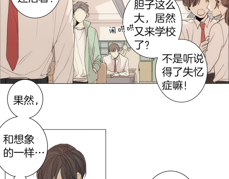 第5话 紧贴着我的他4