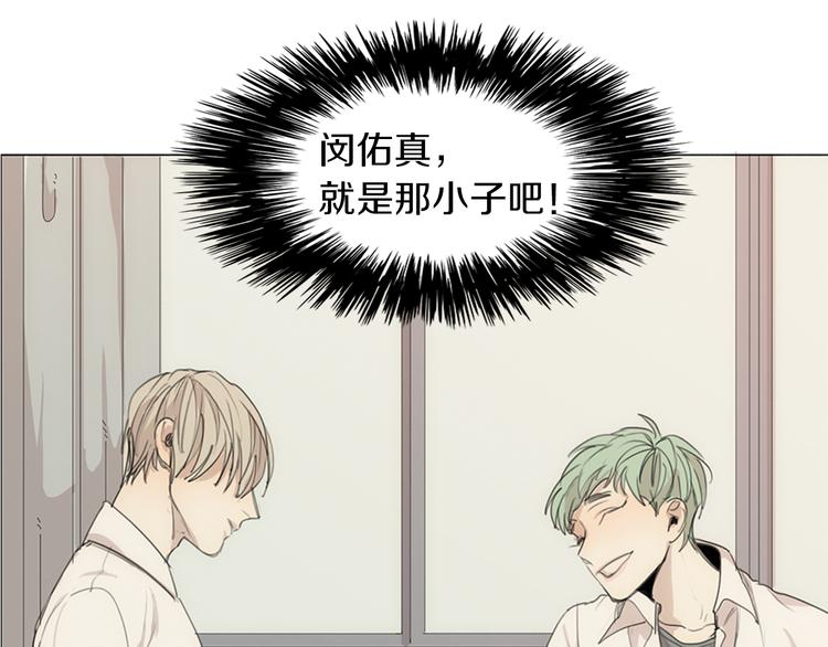 第5话 紧贴着我的他8