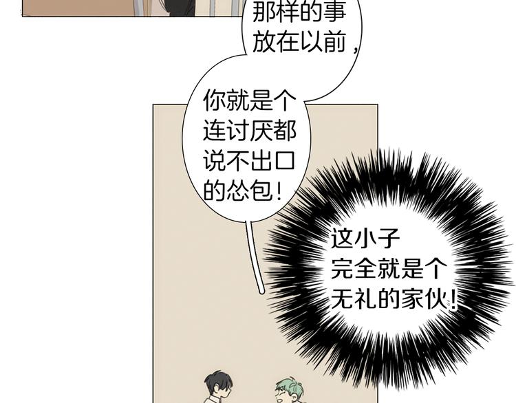 第5话 紧贴着我的他29