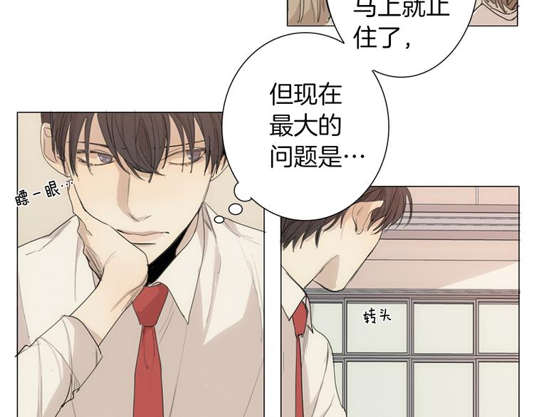 第5话 紧贴着我的他6
