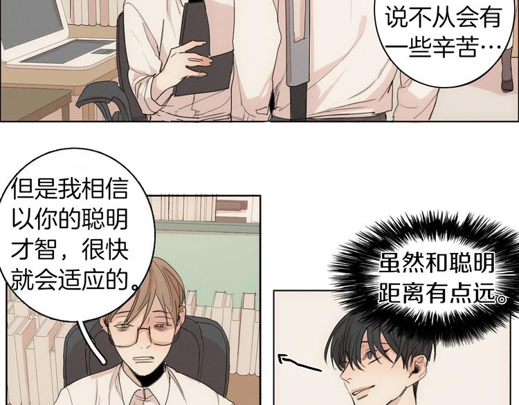 第4话 所谓“朋友”87