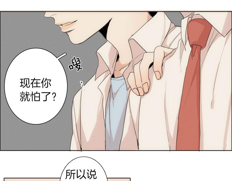 第4话 所谓“朋友”44
