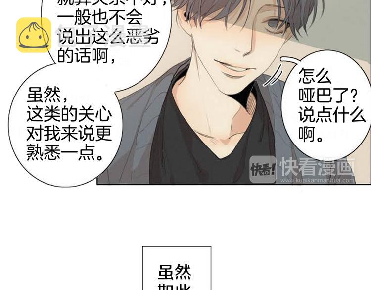 第2话 弟弟76