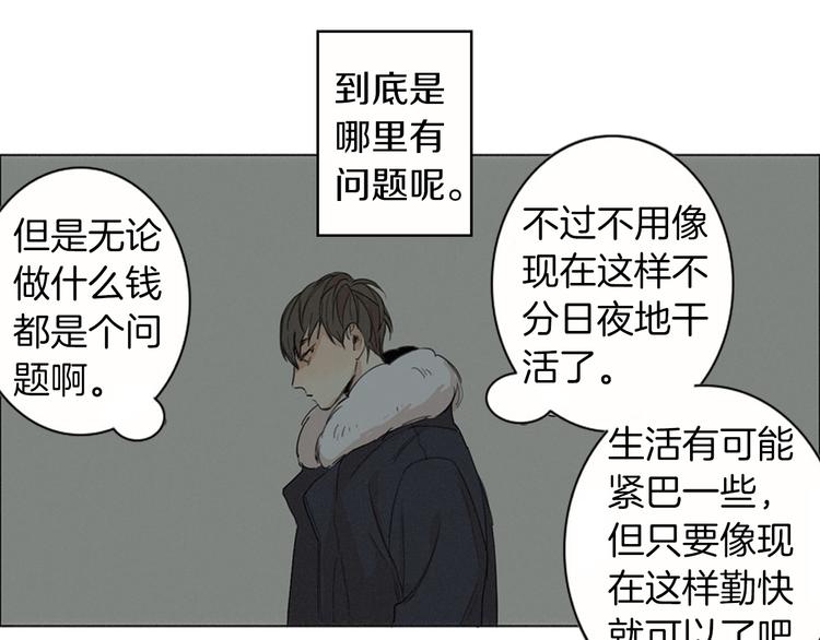 第1话  我穿越了？82