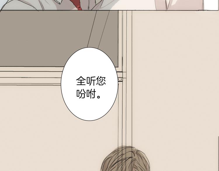第5话 紧贴着我的他89