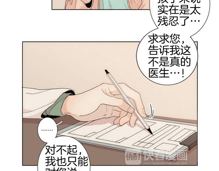 第2话 弟弟18