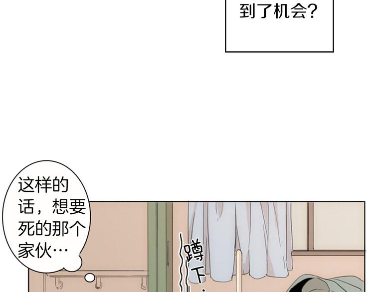 第1话  我穿越了？136