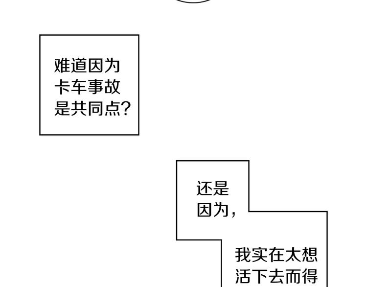第1话  我穿越了？135