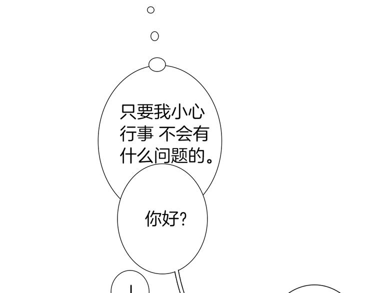 第5话 紧贴着我的他18