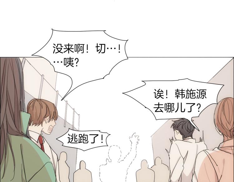 第5话 紧贴着我的他71